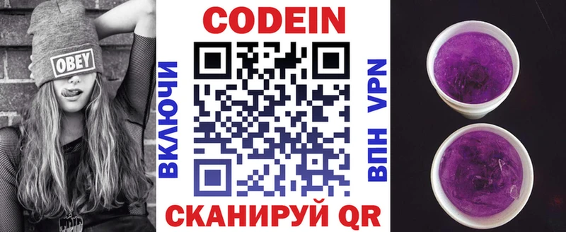 hydra зеркало  Кадников  Codein напиток Lean (лин)  наркошоп 