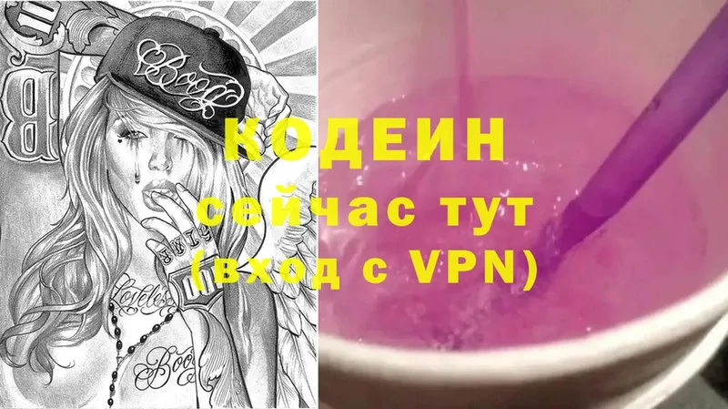 Codein Purple Drank  как найти закладки  кракен как зайти  Кадников 