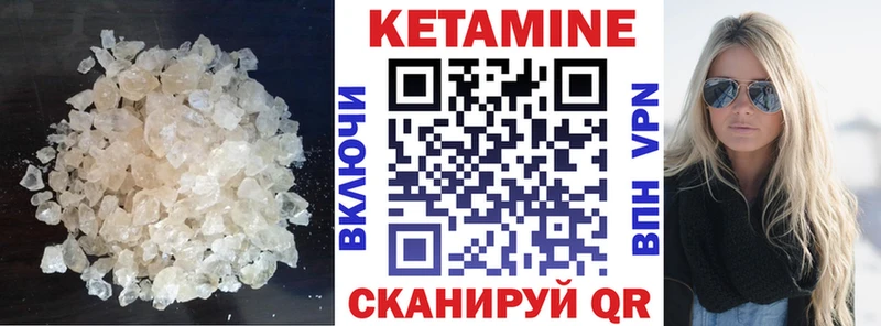 Кетамин ketamine  наркошоп  Кадников 