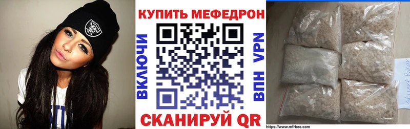 МЕФ кристаллы магазин Кадников